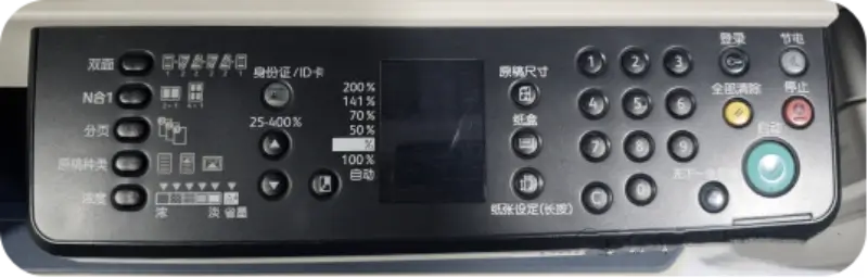 image of Xerox S1810 Control Panel