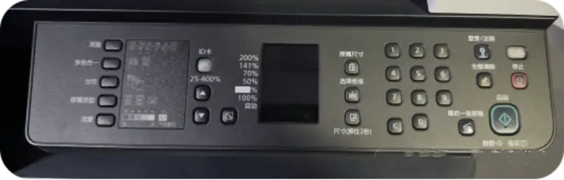 image of Xerox S1810 Control Panel