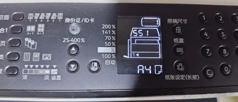 image of Xerox S1810 Control Panel