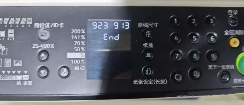 image of Xerox S1810 Control Panel