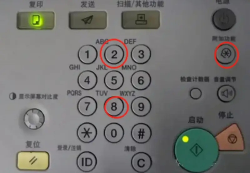 image of Canon printer maintenance mode