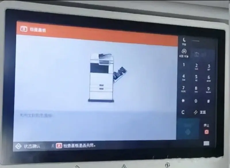 image of Canon printer maintenance mode