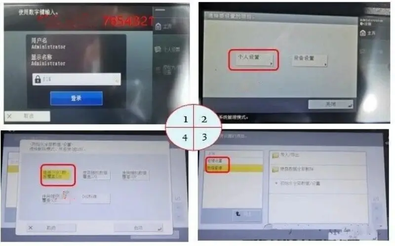 image of Canon Printer Operation Panel