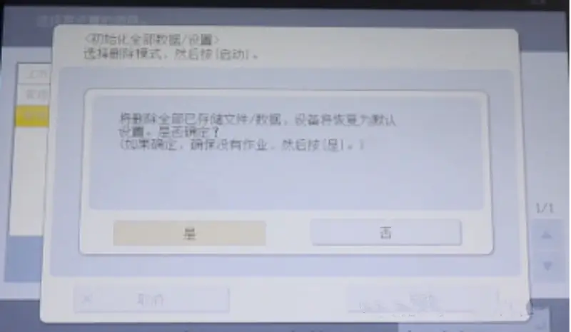 image of a Canon Printer Operation Panel