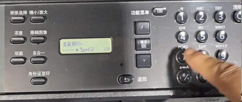image of a Kyocera Printer Control Panel