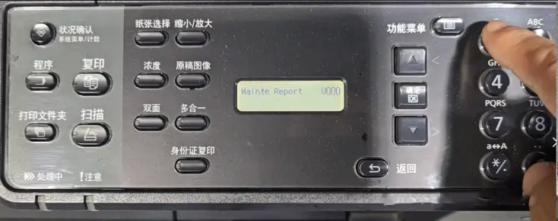 image of a Kyocera Printer Control Panel