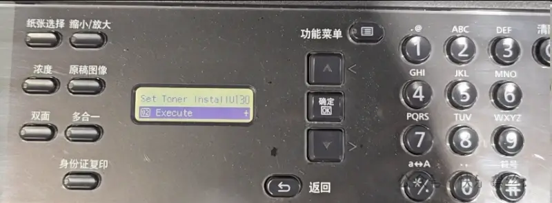 image of a Kyocera Printer Control Panel