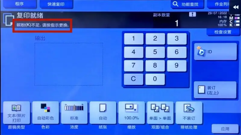image of Konica Minolta bizhub C300i Printer Touch Screen