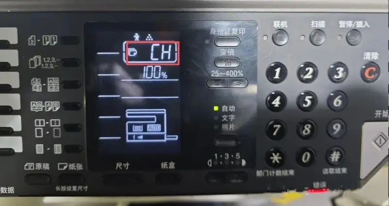 image of Sharp printer displaying CH code