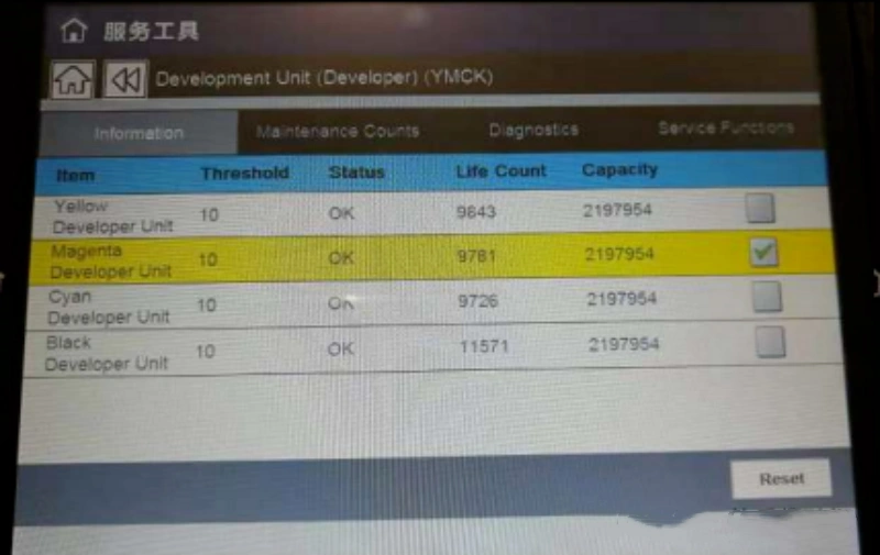 image of HP E72425 Developer Initialization Instruction