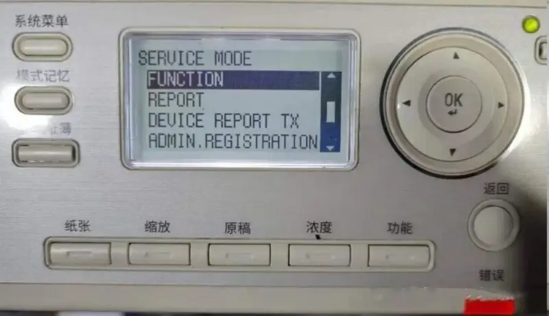 Konica Minolta TCR AUTO ADJUST function in Service Mode