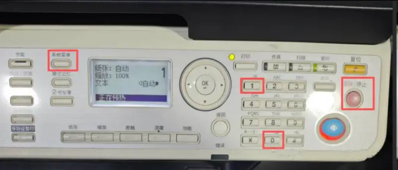 Konica Minolta Toner Supply function in Service Mode